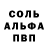 Меф кристаллы Spaky TY