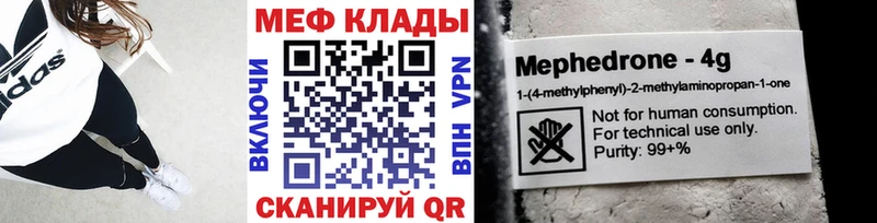 МЕФ кристаллы  Таганрог 