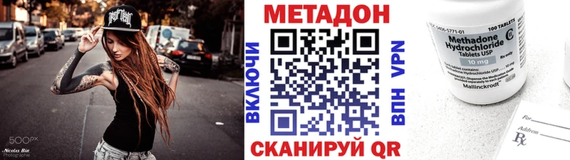Метадон VHQ  наркотики  Таганрог 