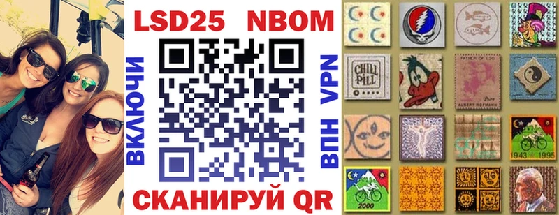 Марки NBOMe 1500мкг  Таганрог 